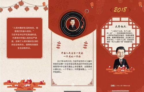 亲民新闻广播爆料,揭秘背后惊人真相！  第3张